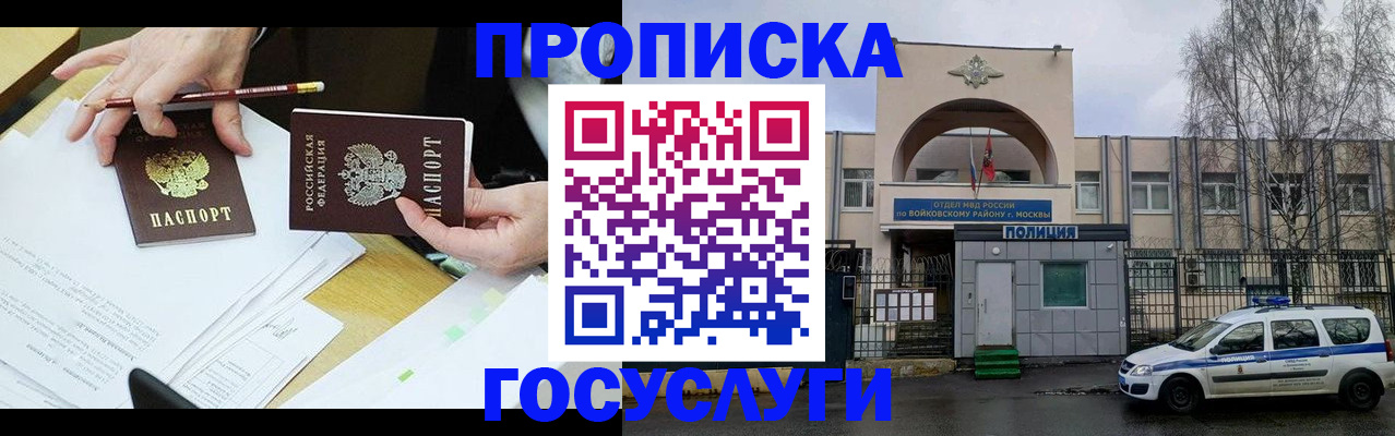 прописка от собственника в Козловке