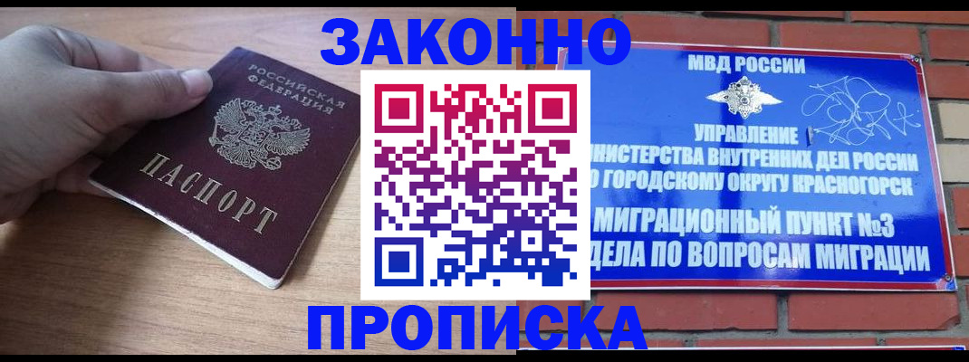 временная регистрация адрес в Козловке