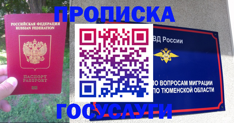 прописка для кредита в Козловке