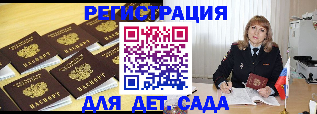 прописка законно в Козловке