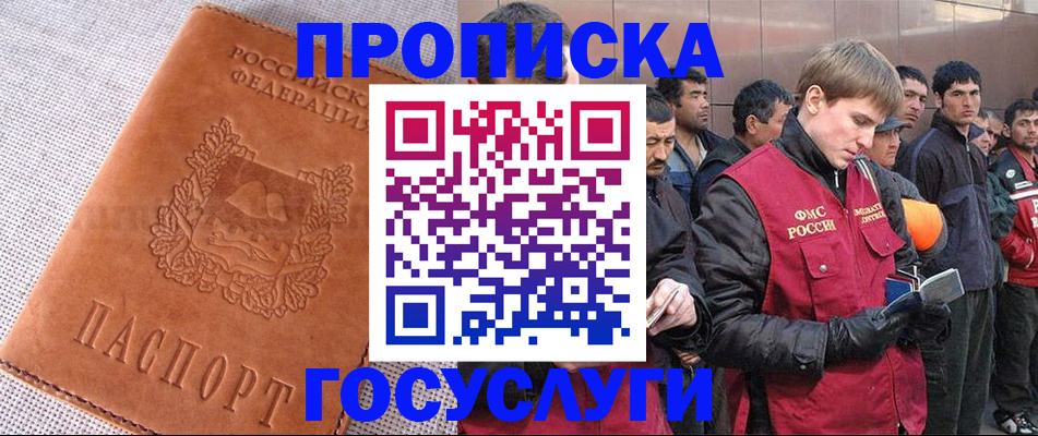 временная регистрация в квартире в Козловке