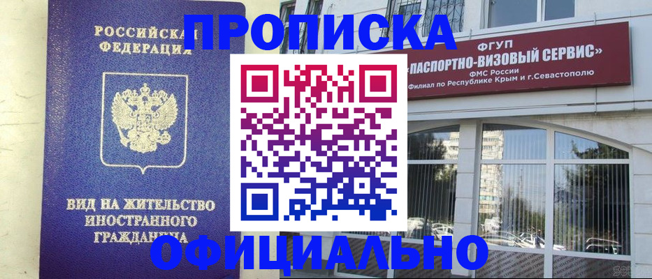 временная регистрация недорого в Козловке